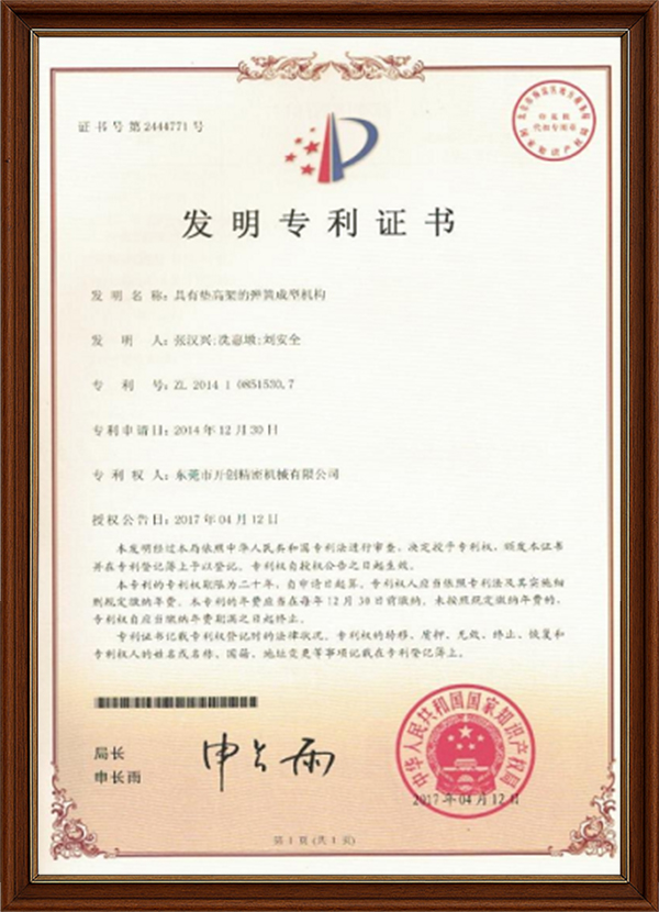 具有垫高架的弹簧成型机构