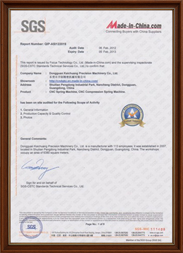 中国制造网 SGS 验厂报告