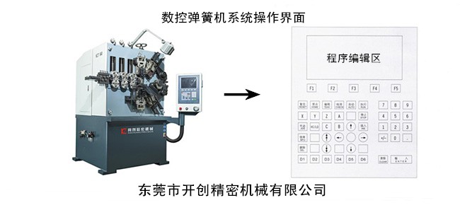 弹簧机系统控制器及操作界面.jpg